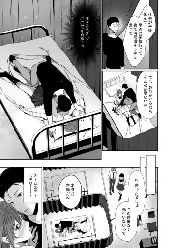 [Karakuchi Choucream] Houkago no Okujou de "Yada... Iku" ~Kareshi no Chikaku de, Ijirare Nurete Netorarete~ Fhentai - Page 114