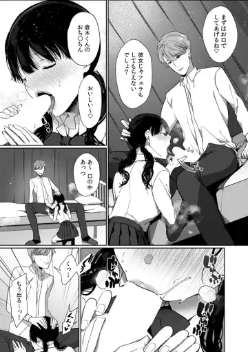 [Karakuchi Choucream] Houkago no Okujou de "Yada... Iku" ~Kareshi no Chikaku de, Ijirare Nurete Netorarete~ Fhentai - Page 116