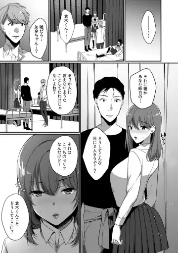 [Karakuchi Choucream] Houkago no Okujou de "Yada... Iku" ~Kareshi no Chikaku de, Ijirare Nurete Netorarete~ Fhentai - Page 127