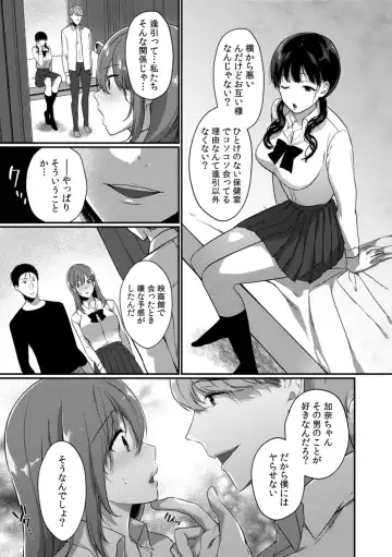 [Karakuchi Choucream] Houkago no Okujou de "Yada... Iku" ~Kareshi no Chikaku de, Ijirare Nurete Netorarete~ Fhentai - Page 128