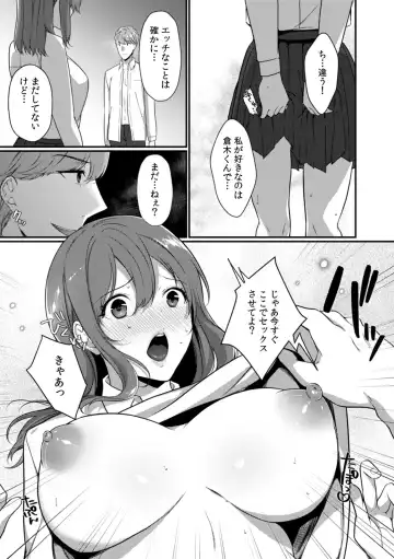 [Karakuchi Choucream] Houkago no Okujou de "Yada... Iku" ~Kareshi no Chikaku de, Ijirare Nurete Netorarete~ Fhentai - Page 129