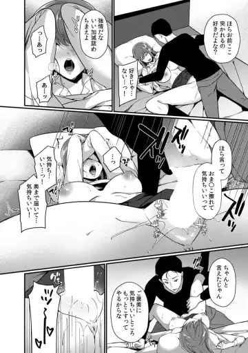 [Karakuchi Choucream] Houkago no Okujou de "Yada... Iku" ~Kareshi no Chikaku de, Ijirare Nurete Netorarete~ Fhentai - Page 144