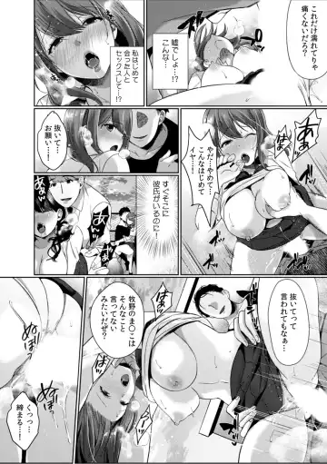 [Karakuchi Choucream] Houkago no Okujou de "Yada... Iku" ~Kareshi no Chikaku de, Ijirare Nurete Netorarete~ Fhentai - Page 15