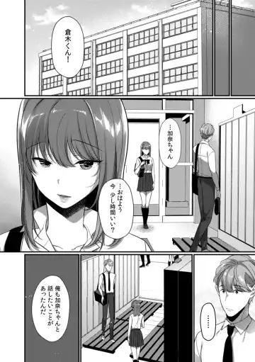 [Karakuchi Choucream] Houkago no Okujou de "Yada... Iku" ~Kareshi no Chikaku de, Ijirare Nurete Netorarete~ Fhentai - Page 150