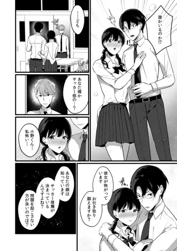 [Karakuchi Choucream] Houkago no Okujou de "Yada... Iku" ~Kareshi no Chikaku de, Ijirare Nurete Netorarete~ Fhentai - Page 157