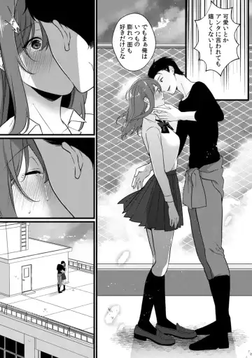 [Karakuchi Choucream] Houkago no Okujou de "Yada... Iku" ~Kareshi no Chikaku de, Ijirare Nurete Netorarete~ Fhentai - Page 162
