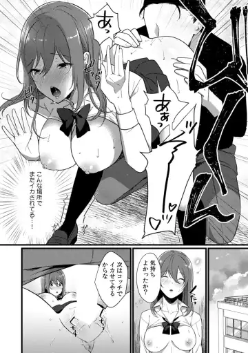 [Karakuchi Choucream] Houkago no Okujou de "Yada... Iku" ~Kareshi no Chikaku de, Ijirare Nurete Netorarete~ Fhentai - Page 167