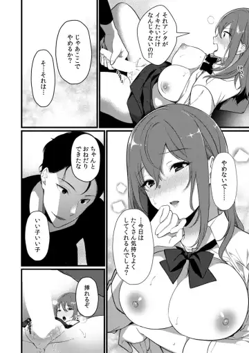 [Karakuchi Choucream] Houkago no Okujou de "Yada... Iku" ~Kareshi no Chikaku de, Ijirare Nurete Netorarete~ Fhentai - Page 168