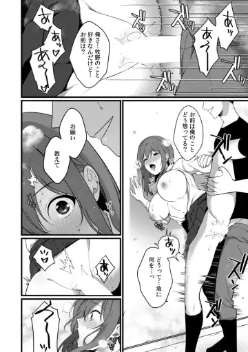 [Karakuchi Choucream] Houkago no Okujou de "Yada... Iku" ~Kareshi no Chikaku de, Ijirare Nurete Netorarete~ Fhentai - Page 171