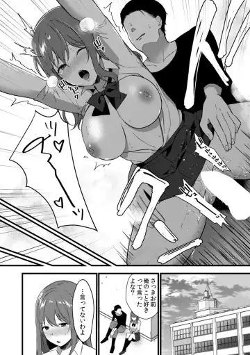 [Karakuchi Choucream] Houkago no Okujou de "Yada... Iku" ~Kareshi no Chikaku de, Ijirare Nurete Netorarete~ Fhentai - Page 173