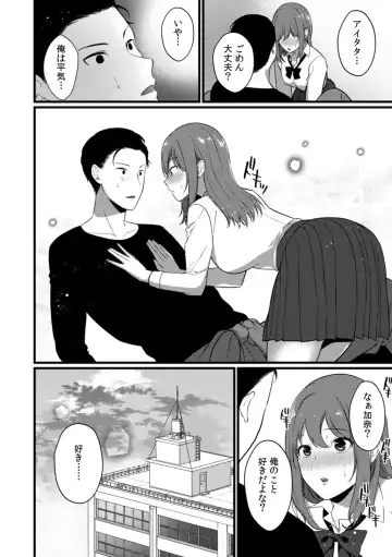[Karakuchi Choucream] Houkago no Okujou de "Yada... Iku" ~Kareshi no Chikaku de, Ijirare Nurete Netorarete~ Fhentai - Page 175