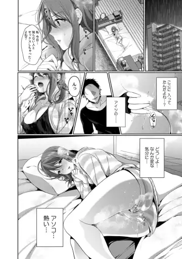 [Karakuchi Choucream] Houkago no Okujou de "Yada... Iku" ~Kareshi no Chikaku de, Ijirare Nurete Netorarete~ Fhentai - Page 25