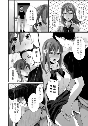 [Karakuchi Choucream] Houkago no Okujou de "Yada... Iku" ~Kareshi no Chikaku de, Ijirare Nurete Netorarete~ Fhentai - Page 30
