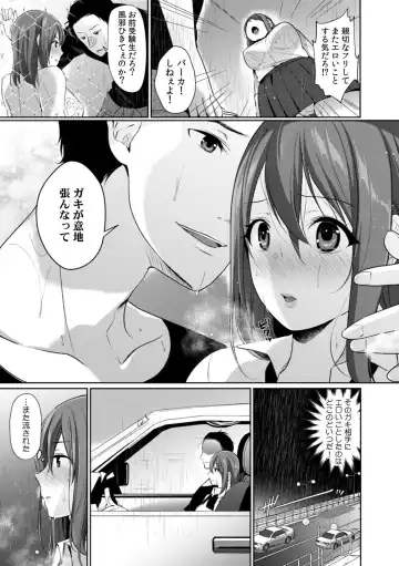[Karakuchi Choucream] Houkago no Okujou de "Yada... Iku" ~Kareshi no Chikaku de, Ijirare Nurete Netorarete~ Fhentai - Page 31