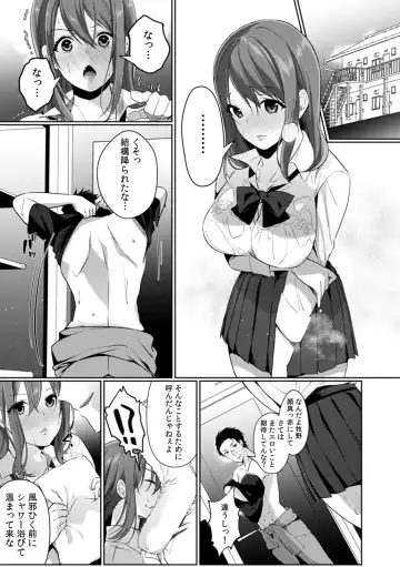 [Karakuchi Choucream] Houkago no Okujou de "Yada... Iku" ~Kareshi no Chikaku de, Ijirare Nurete Netorarete~ Fhentai - Page 33