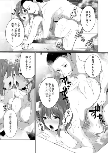 [Karakuchi Choucream] Houkago no Okujou de "Yada... Iku" ~Kareshi no Chikaku de, Ijirare Nurete Netorarete~ Fhentai - Page 41
