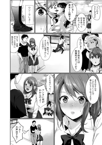 [Karakuchi Choucream] Houkago no Okujou de "Yada... Iku" ~Kareshi no Chikaku de, Ijirare Nurete Netorarete~ Fhentai - Page 5
