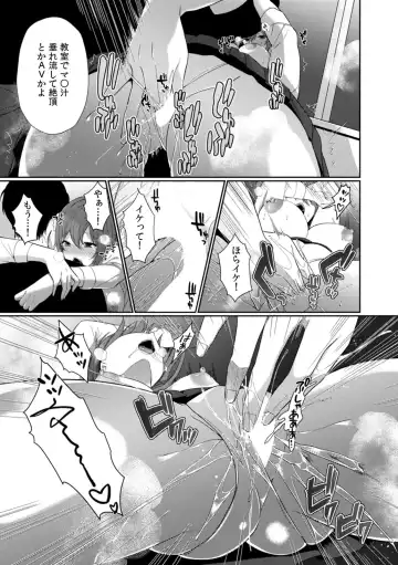 [Karakuchi Choucream] Houkago no Okujou de "Yada... Iku" ~Kareshi no Chikaku de, Ijirare Nurete Netorarete~ Fhentai - Page 58