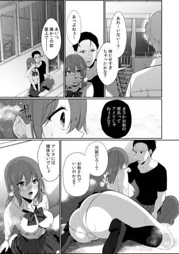 [Karakuchi Choucream] Houkago no Okujou de "Yada... Iku" ~Kareshi no Chikaku de, Ijirare Nurete Netorarete~ Fhentai - Page 60