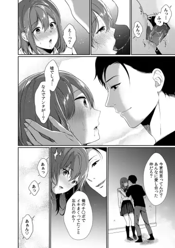 [Karakuchi Choucream] Houkago no Okujou de "Yada... Iku" ~Kareshi no Chikaku de, Ijirare Nurete Netorarete~ Fhentai - Page 78