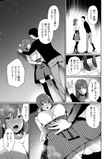 [Karakuchi Choucream] Houkago no Okujou de "Yada... Iku" ~Kareshi no Chikaku de, Ijirare Nurete Netorarete~ Fhentai - Page 89