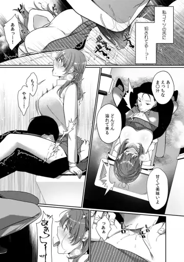[Karakuchi Choucream] Houkago no Okujou de "Yada... Iku" ~Kareshi no Chikaku de, Ijirare Nurete Netorarete~ Fhentai - Page 97