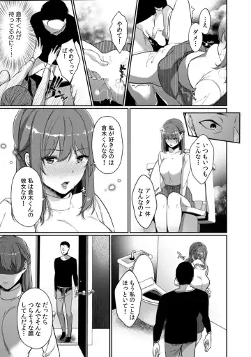 [Karakuchi Choucream] Houkago no Okujou de "Yada... Iku" ~Kareshi no Chikaku de, Ijirare Nurete Netorarete~ Fhentai - Page 99
