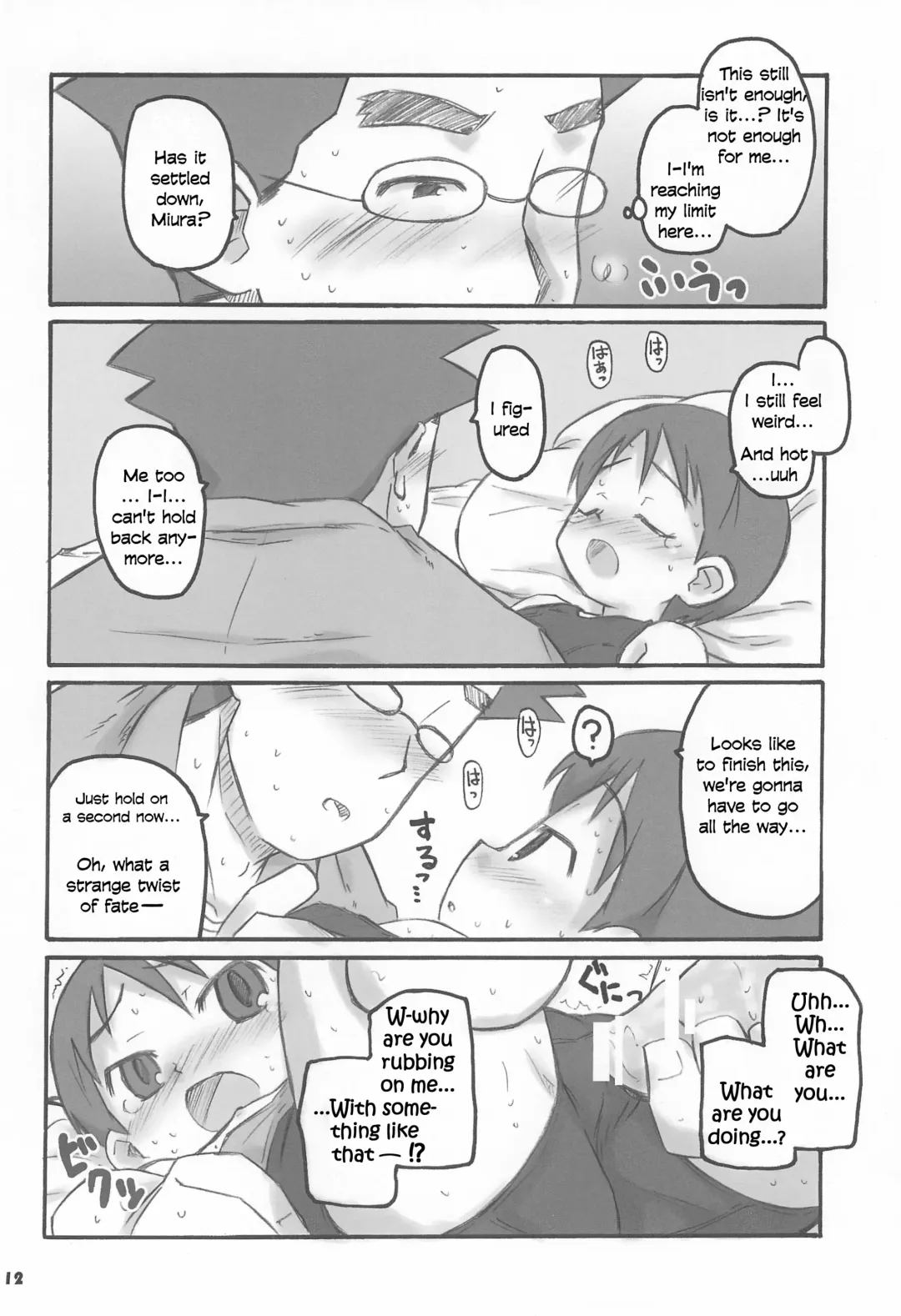 [Ajoea - Shimosan] Miura Collection Fhentai - Page 12