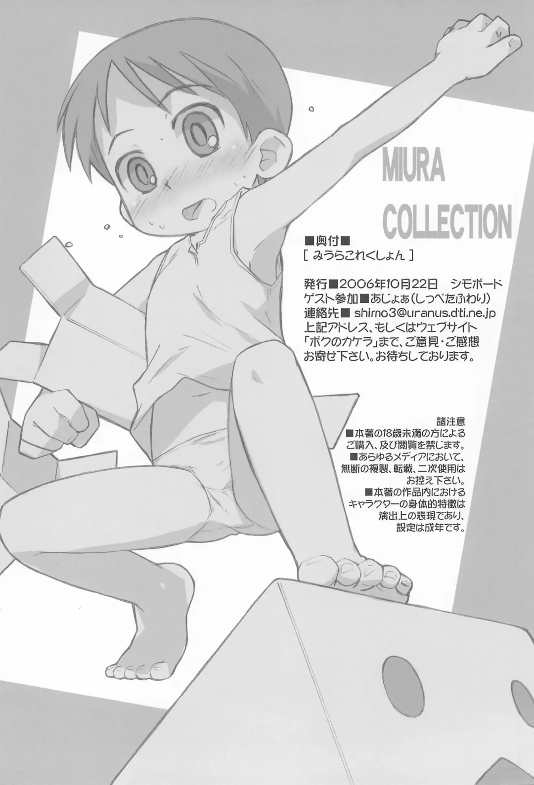 [Ajoea - Shimosan] Miura Collection Fhentai - Page 38