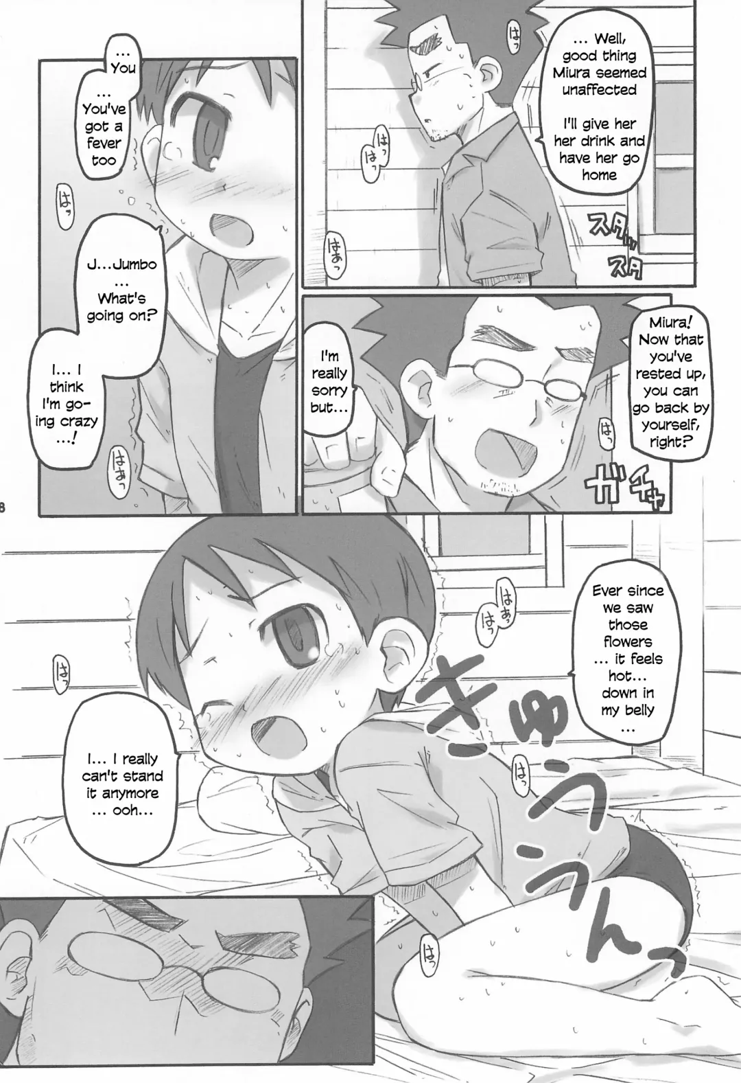 [Ajoea - Shimosan] Miura Collection Fhentai - Page 8