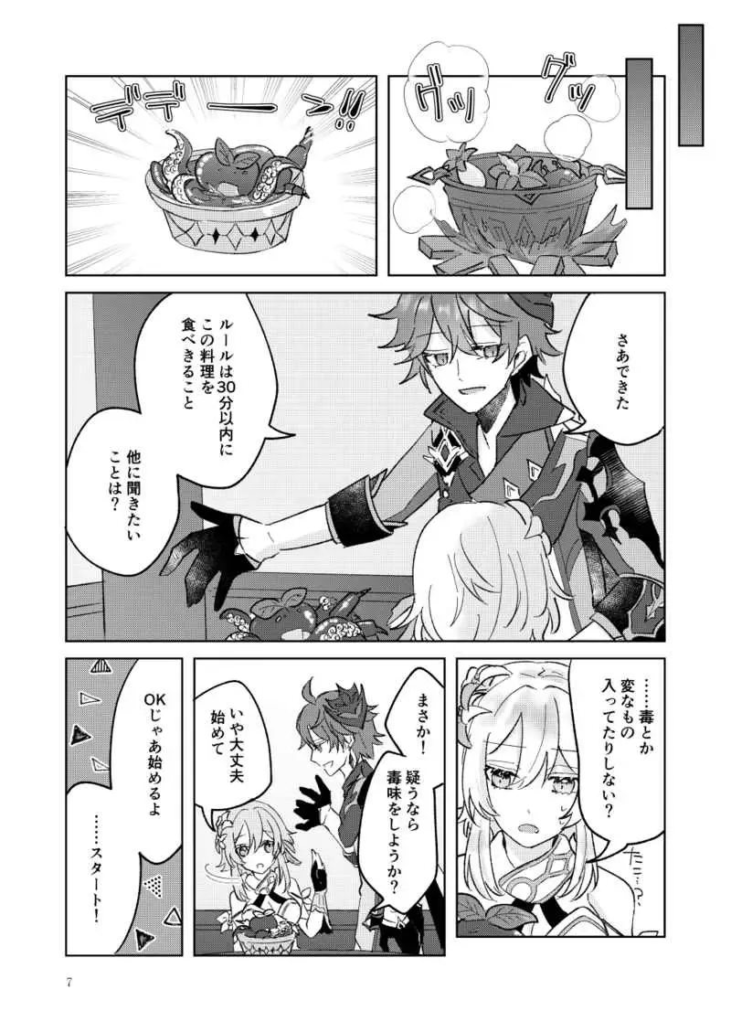 [Ikurumi Yumu] Tanjun de Tanoshii Koto o Shiyou Fhentai - Page 6