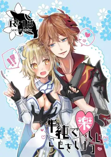 Read [Ikurumi Yumu] Tanjun de Tanoshii Koto o Shiyou - Fhentai.net