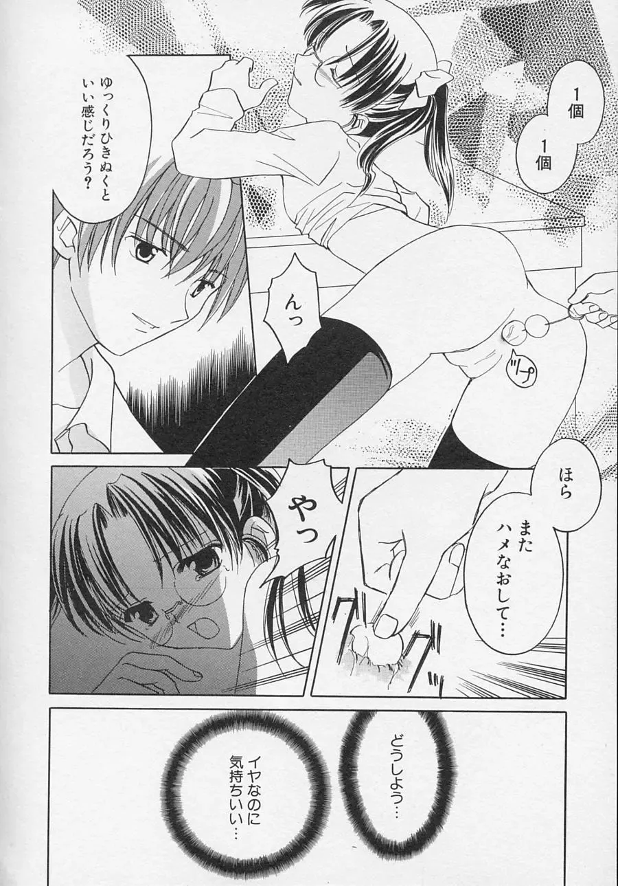 Hinnyuu Biyori Fhentai - Page 109