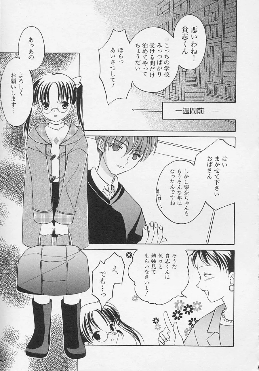 Hinnyuu Biyori Fhentai - Page 110