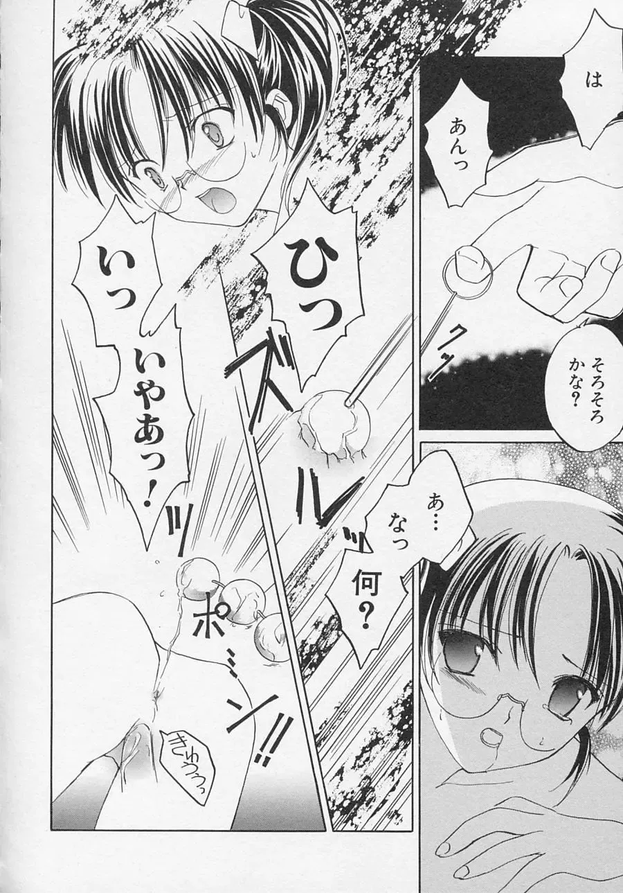 Hinnyuu Biyori Fhentai - Page 113