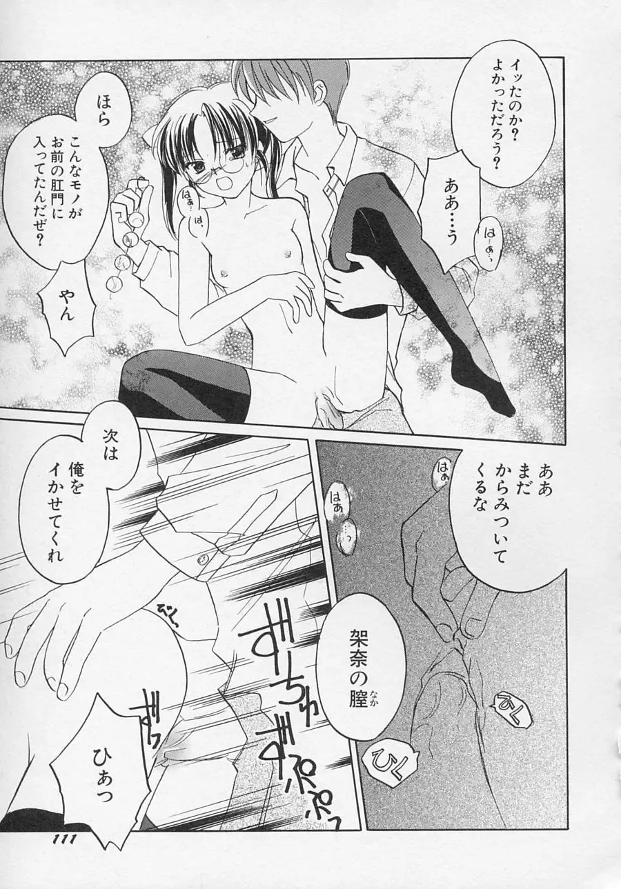 Hinnyuu Biyori Fhentai - Page 114