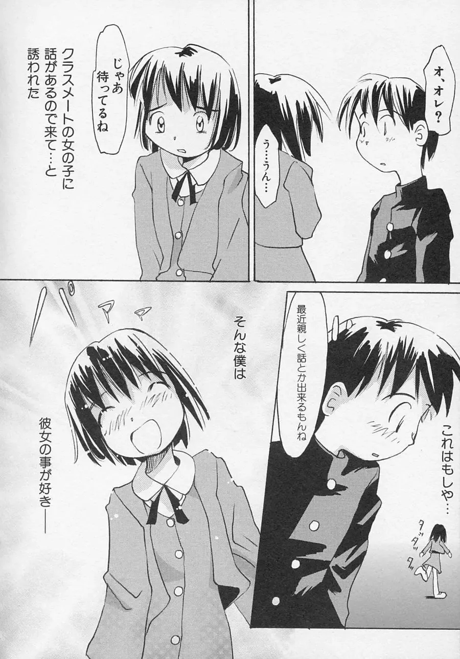 Hinnyuu Biyori Fhentai - Page 129