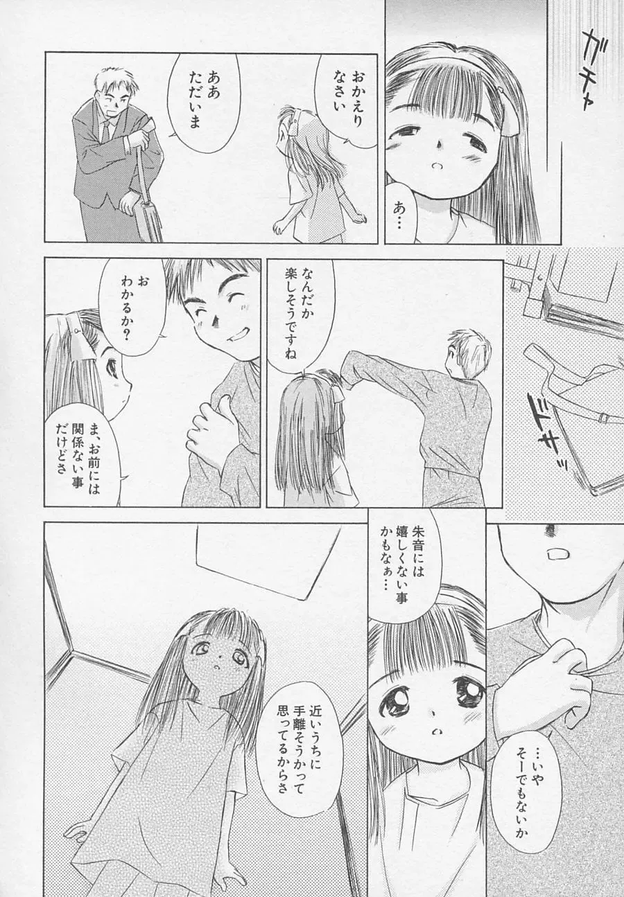 Hinnyuu Biyori Fhentai - Page 13