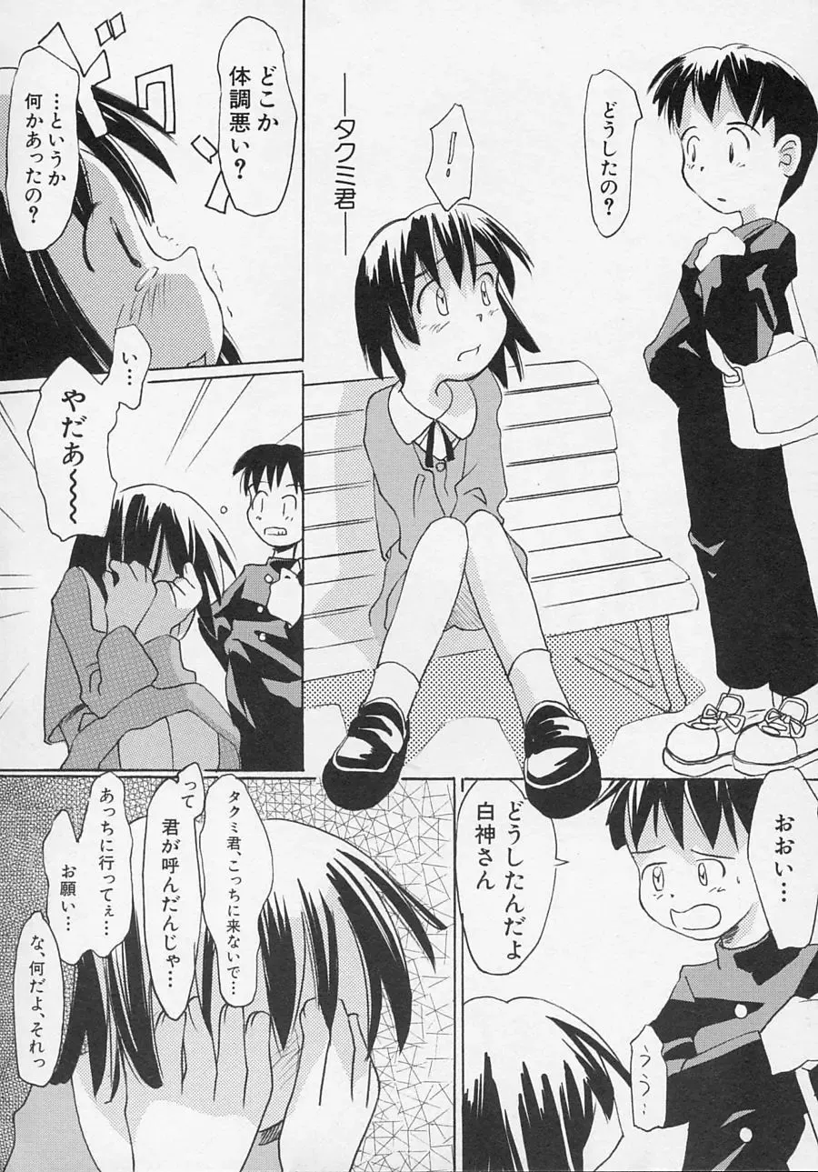 Hinnyuu Biyori Fhentai - Page 131