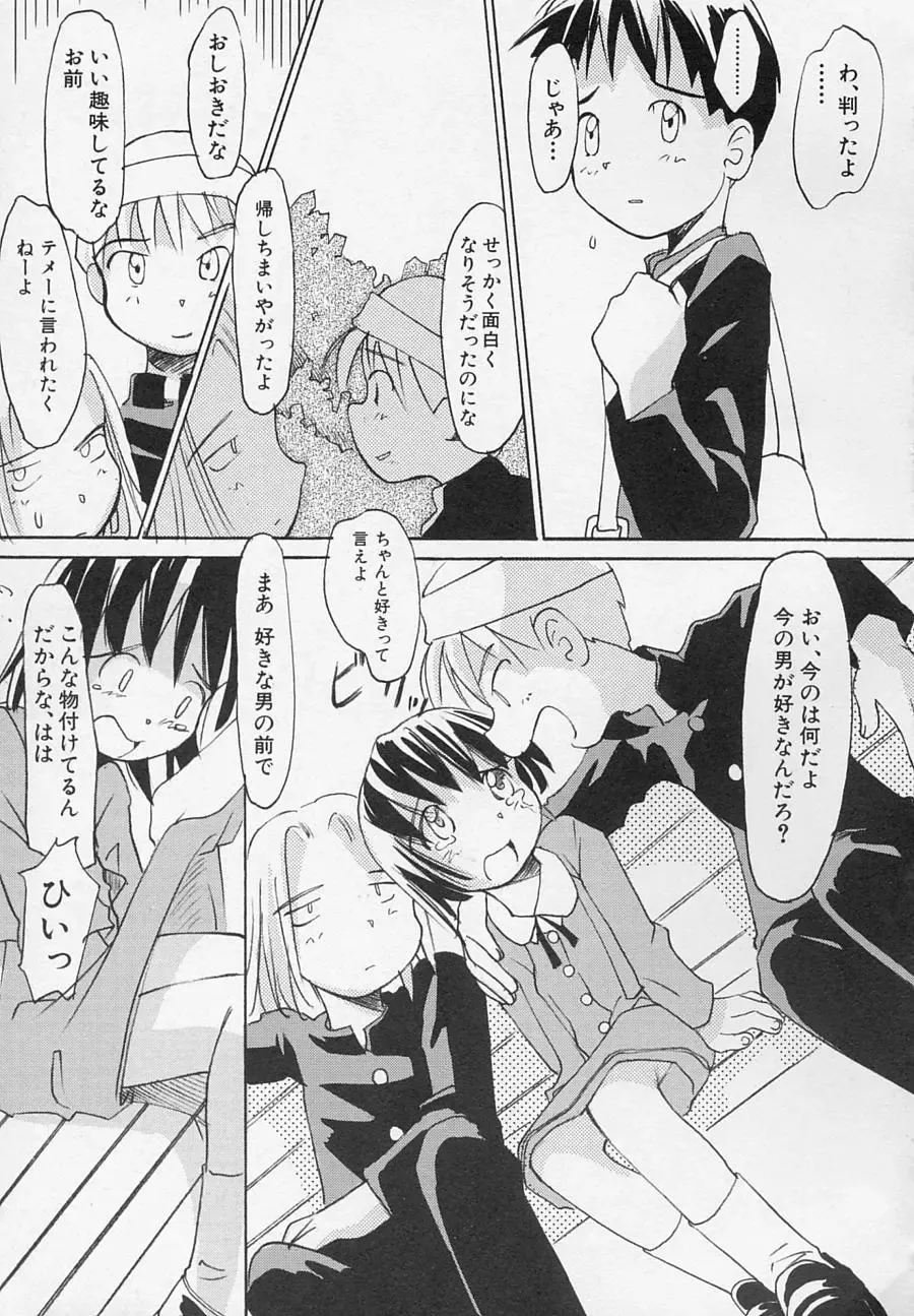 Hinnyuu Biyori Fhentai - Page 132