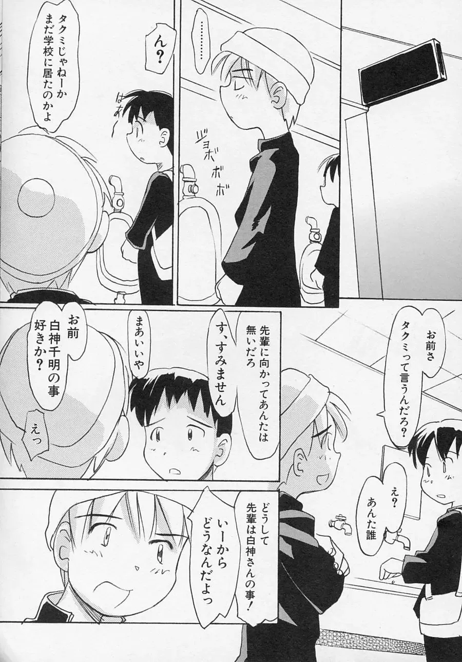 Hinnyuu Biyori Fhentai - Page 139