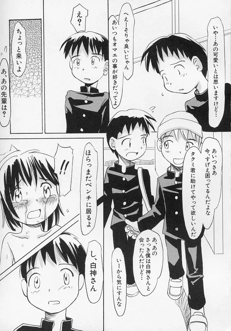 Hinnyuu Biyori Fhentai - Page 140