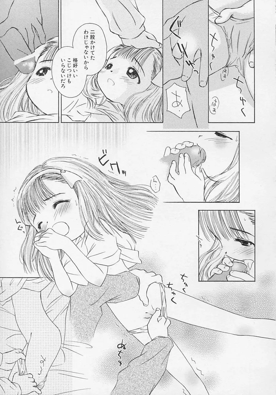 Hinnyuu Biyori Fhentai - Page 16