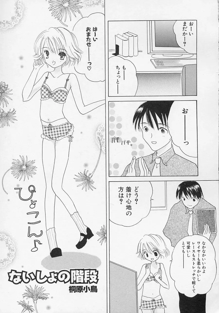 Hinnyuu Biyori Fhentai - Page 160