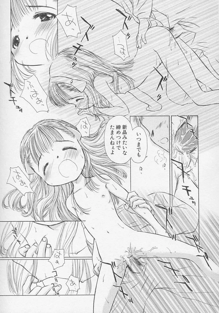 Hinnyuu Biyori Fhentai - Page 18