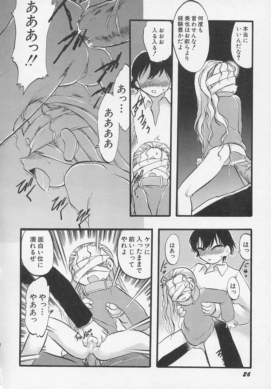 Hinnyuu Biyori Fhentai - Page 29