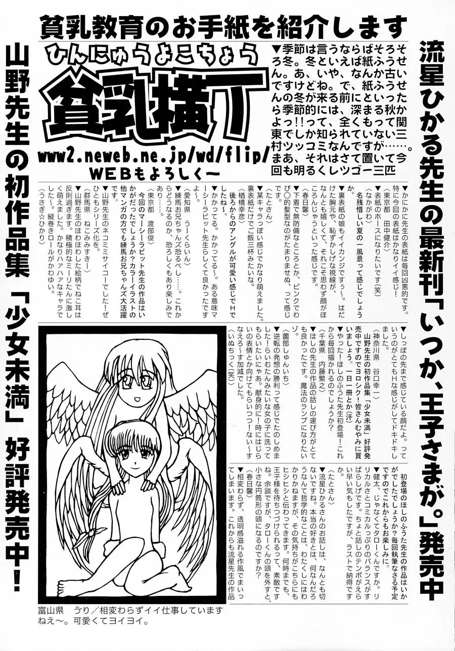 Hinnyuu Biyori Fhentai - Page 3