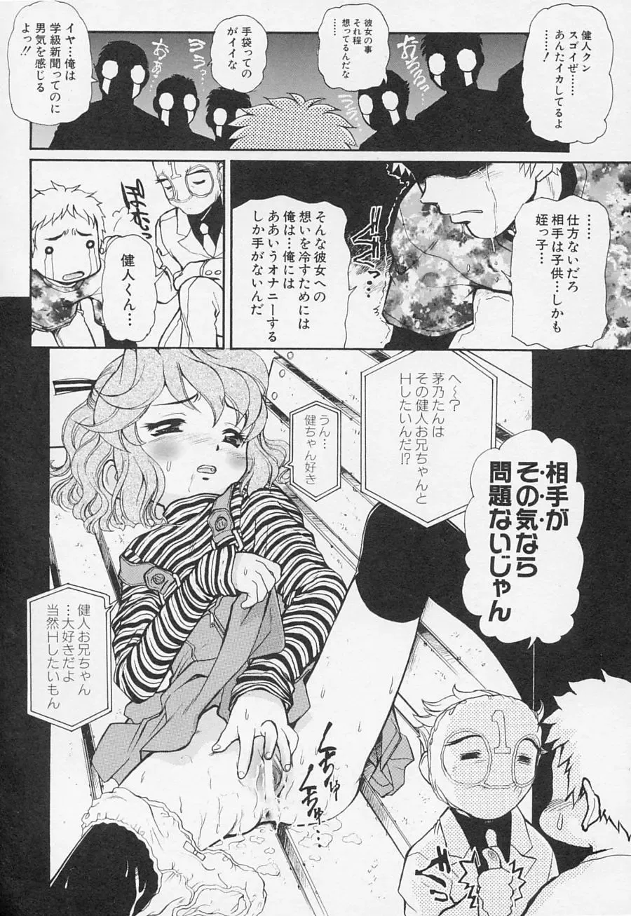 Hinnyuu Biyori Fhentai - Page 43