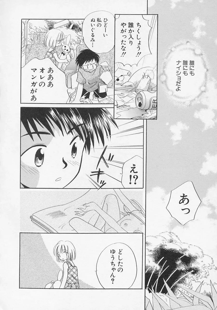 Hinnyuu Biyori Fhentai - Page 51