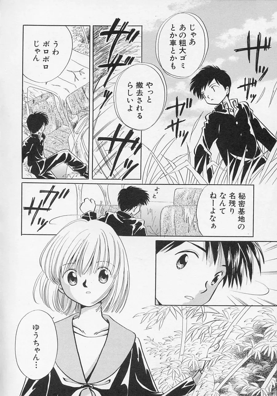 Hinnyuu Biyori Fhentai - Page 55